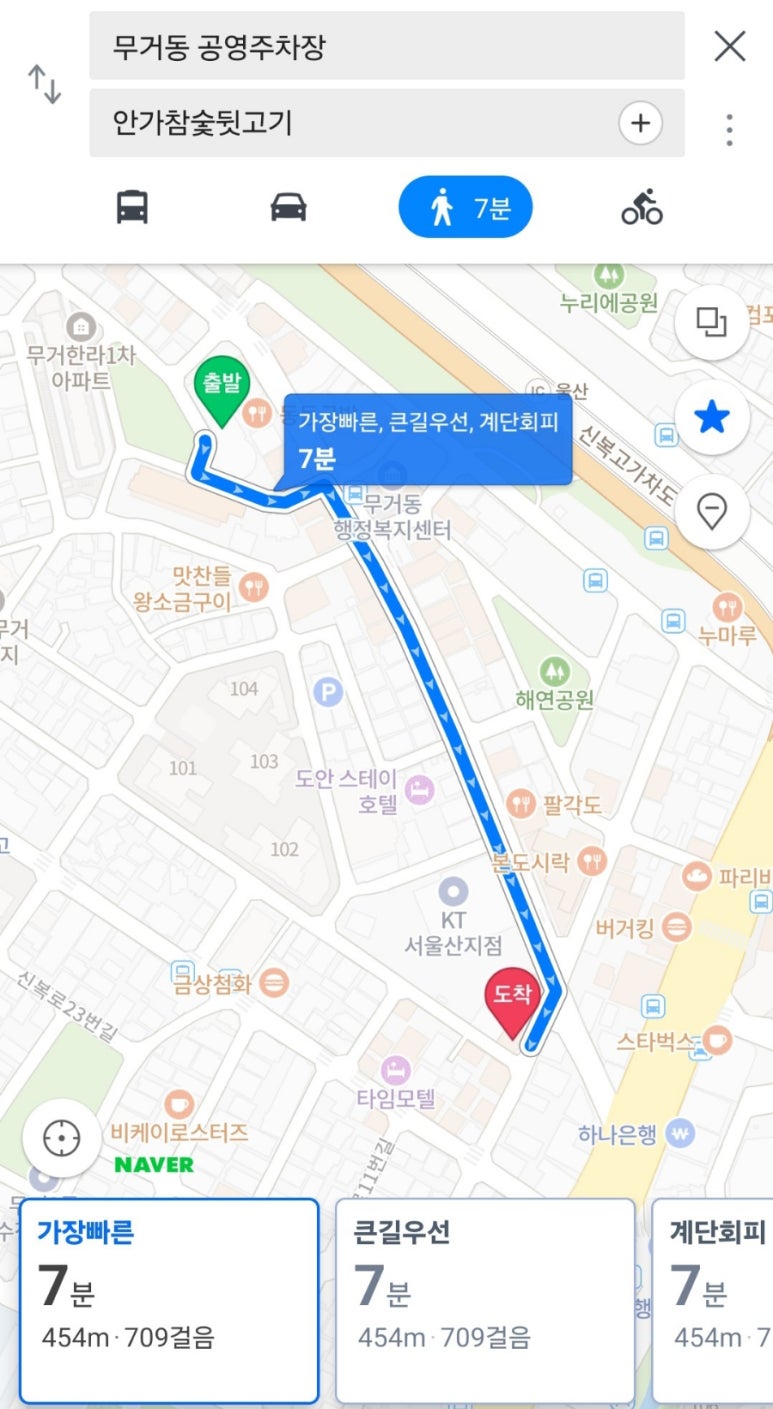 안가참숯뒷고기 이미지