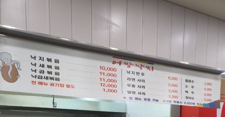 어방낙지 이미지