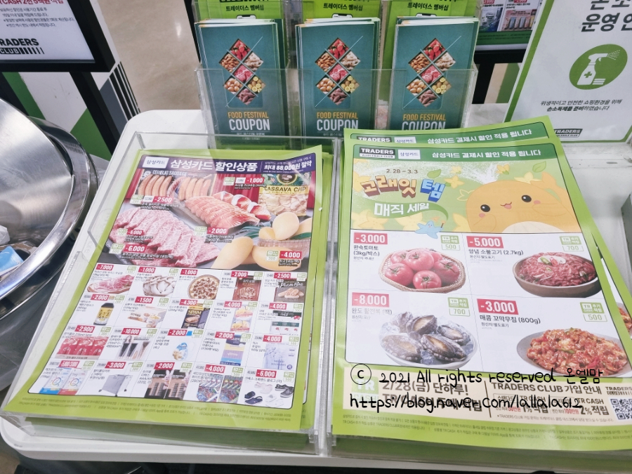 (주)이마트 마포점 이미지