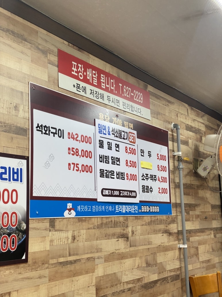 용당가야밀면 이미지