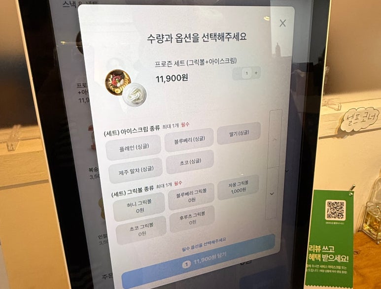 요고프로즌요거트 선부점 이미지