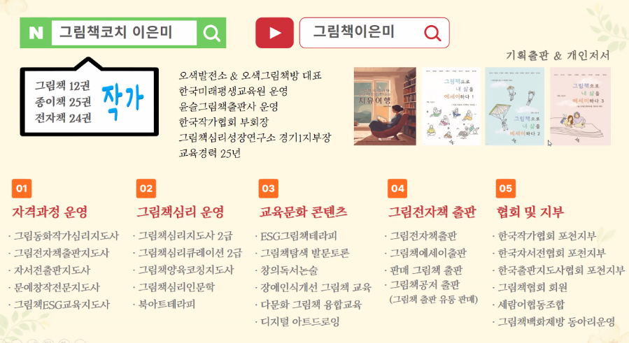 한국행동심리연구소 이미지