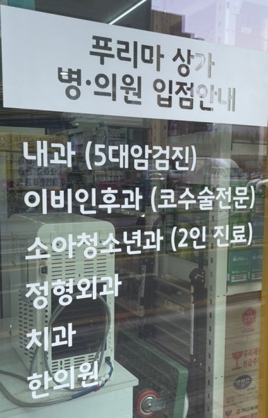 태평양한의원 이미지