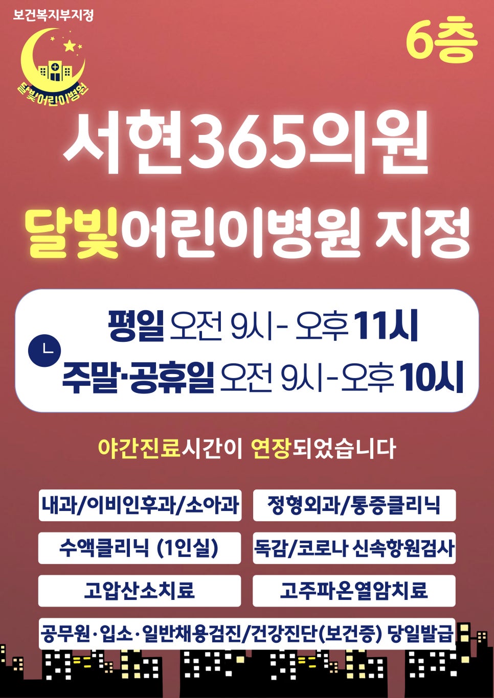 서현내과의원 이미지