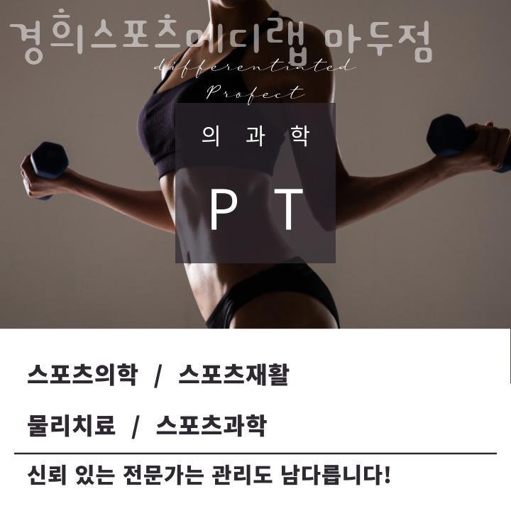 경희헬스 이미지