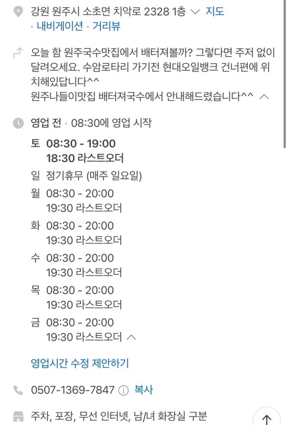 배터져국수 이미지