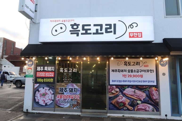 흑도고리 이미지