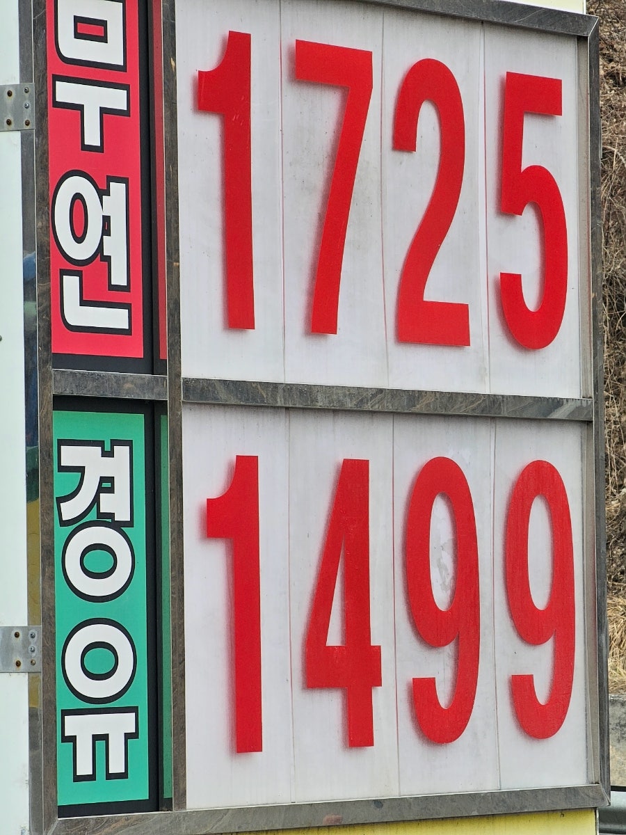 모악주유소 이미지