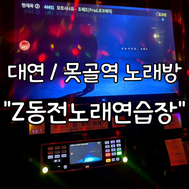 프로노래연습장 이미지