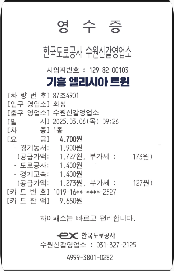태물주유소 이미지