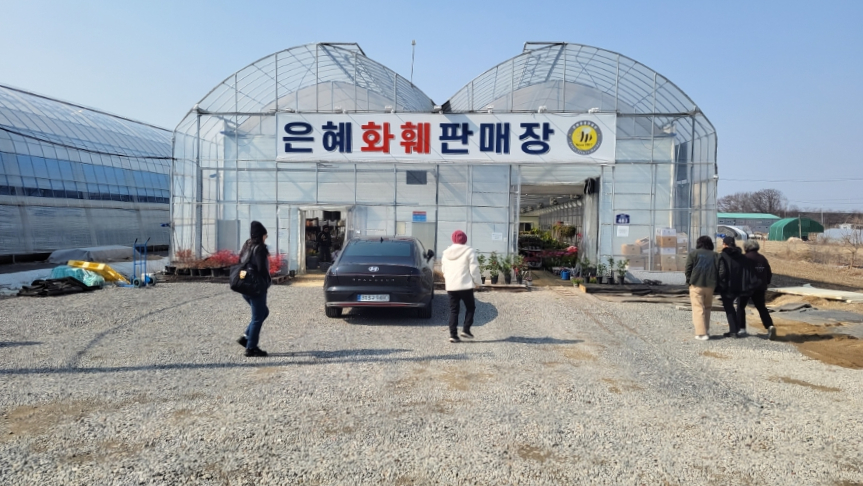 은혜꽃농원 이미지