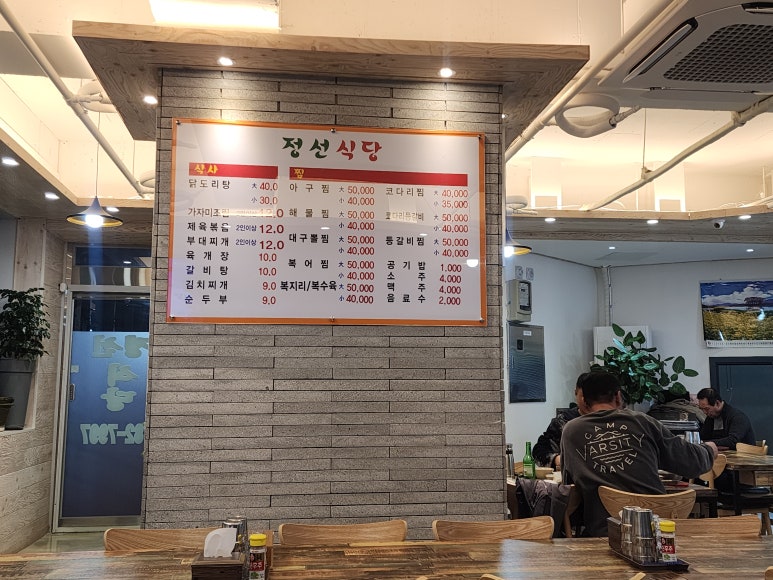 맛있는찜전문 이미지