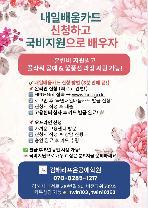 김해리프온공예학원 이미지
