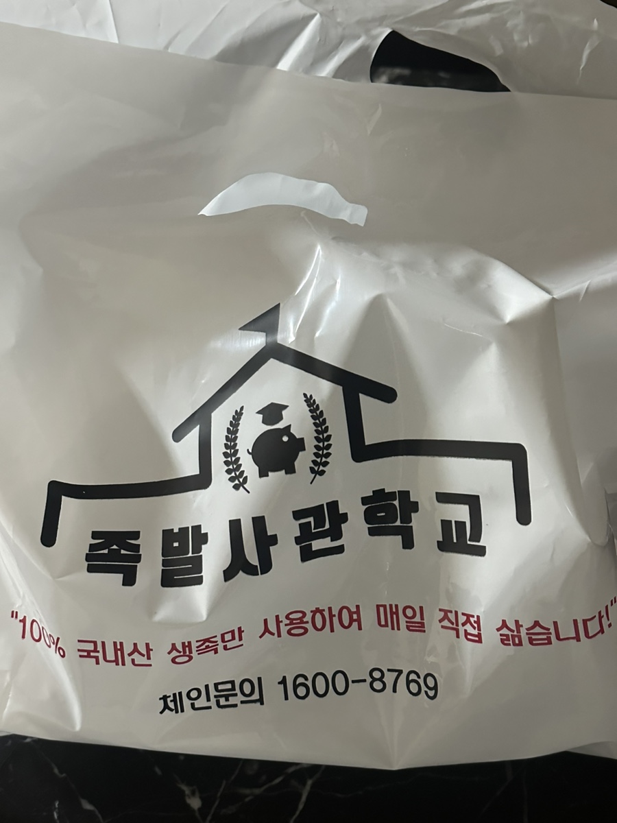 족발사관학교장림점 이미지