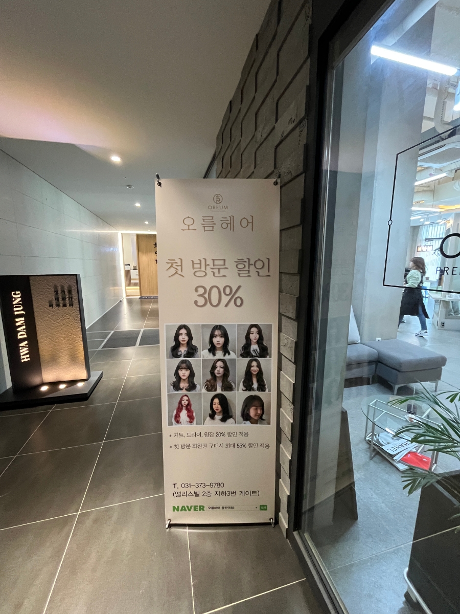 헤어준 이미지