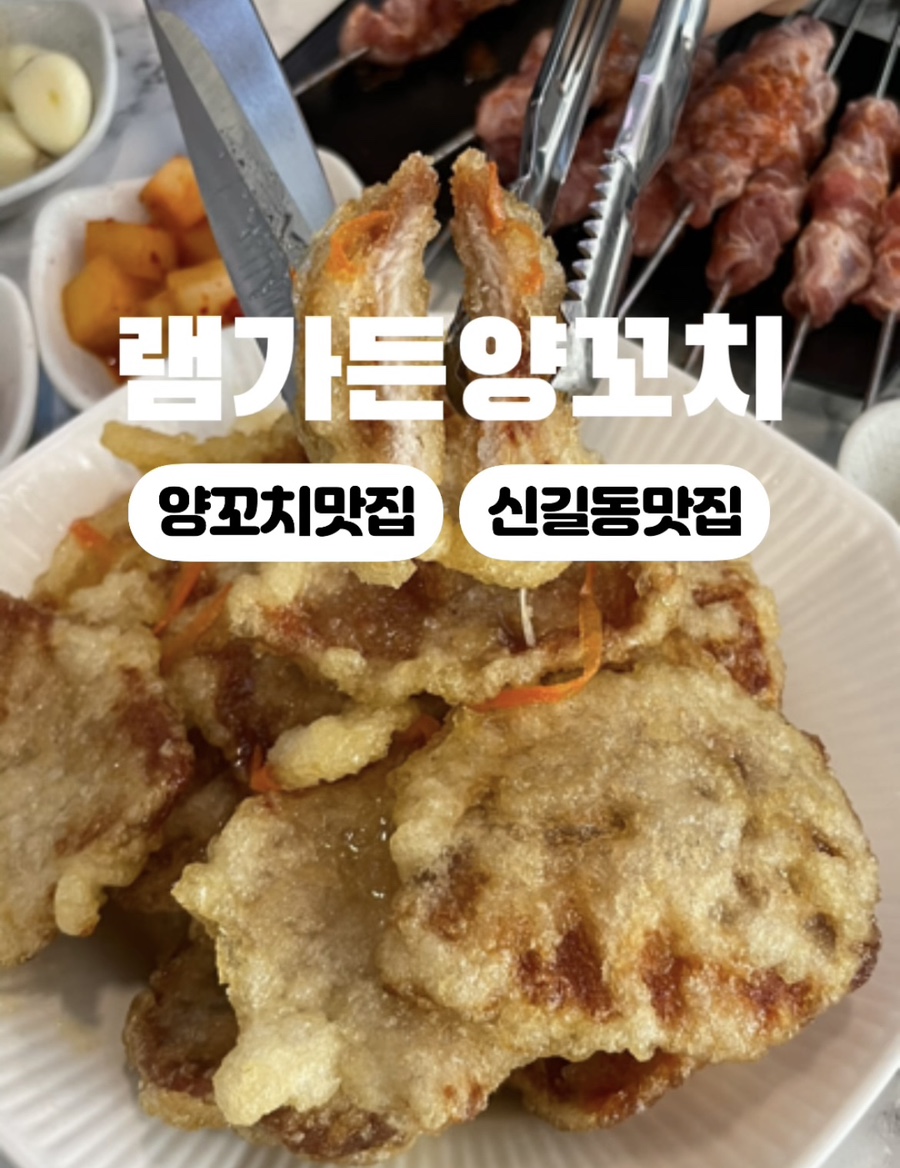 원투양꼬치 이미지