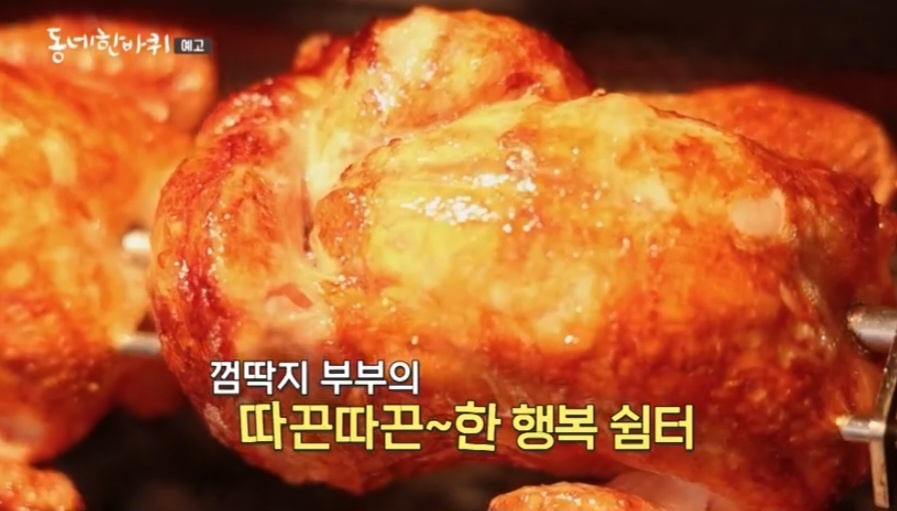 부부통닭 이미지