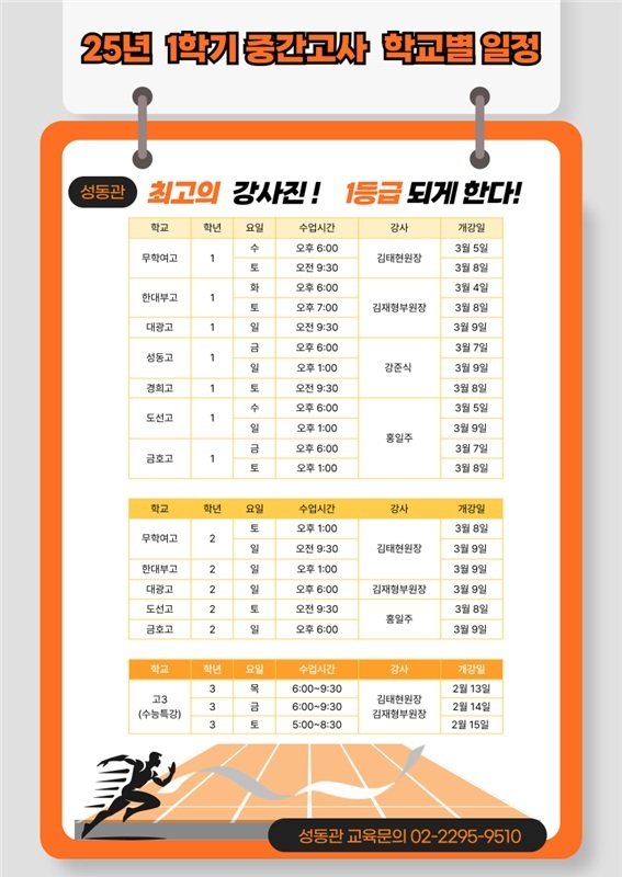 성동관 이미지