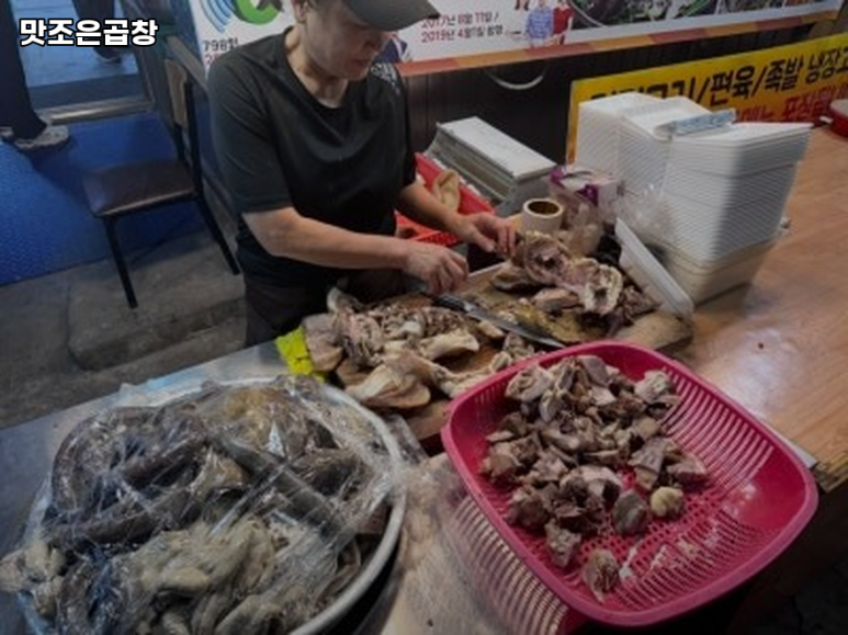 맛조은곱창 이미지