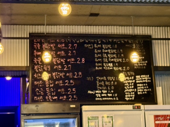 워매닭발 이미지
