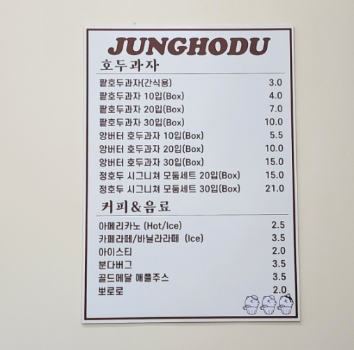 정호두 이미지
