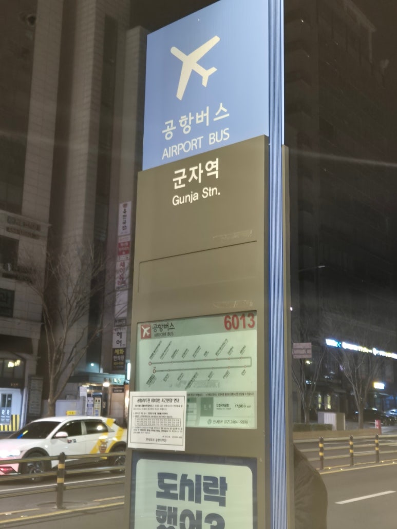 파리바게뜨군자역점 이미지