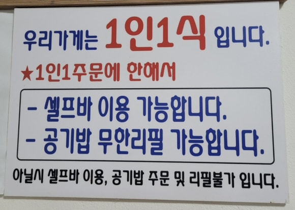 평사리 순두부 이미지