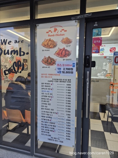덤브치킨(부산 레이카운티점) 이미지