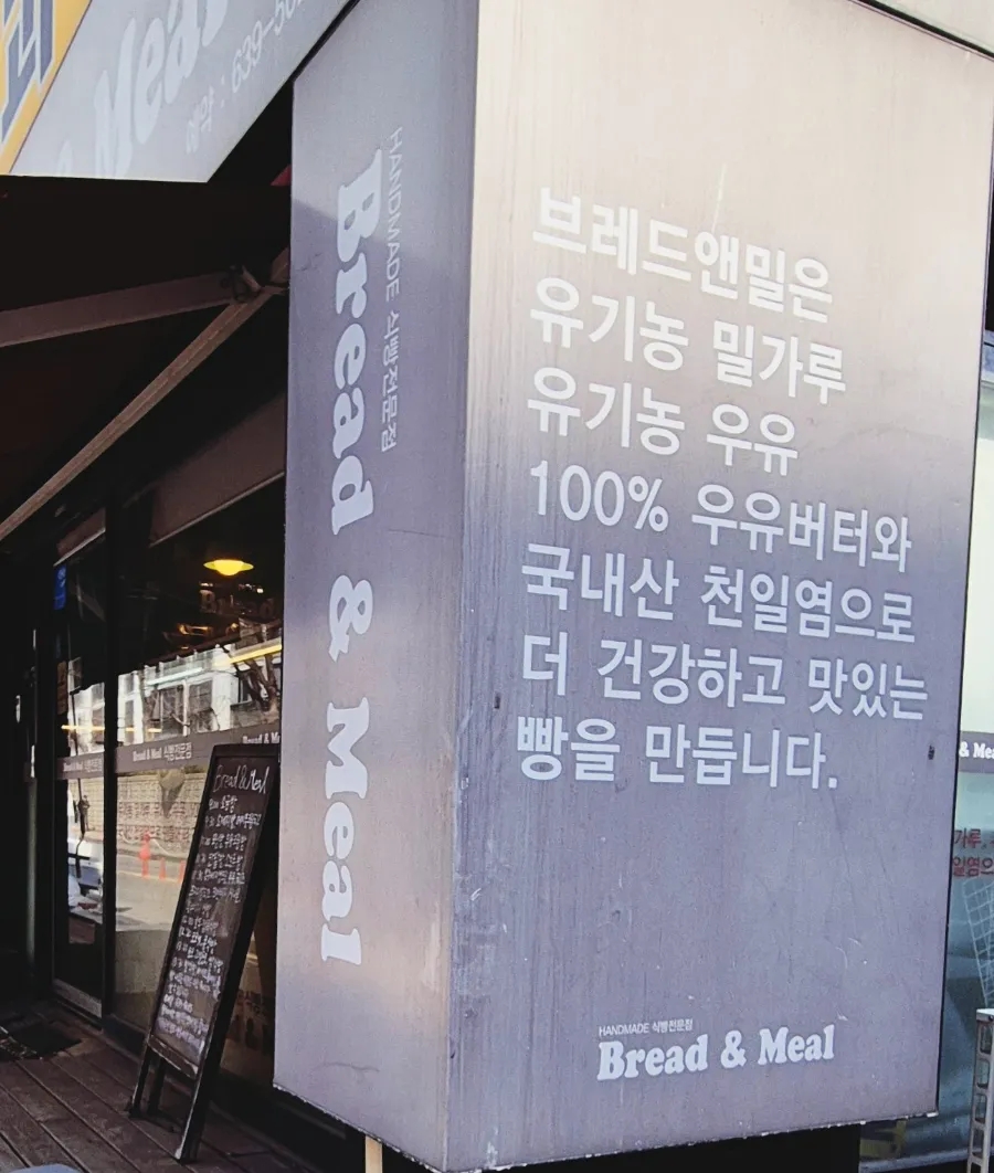 브레드앤밀 이미지