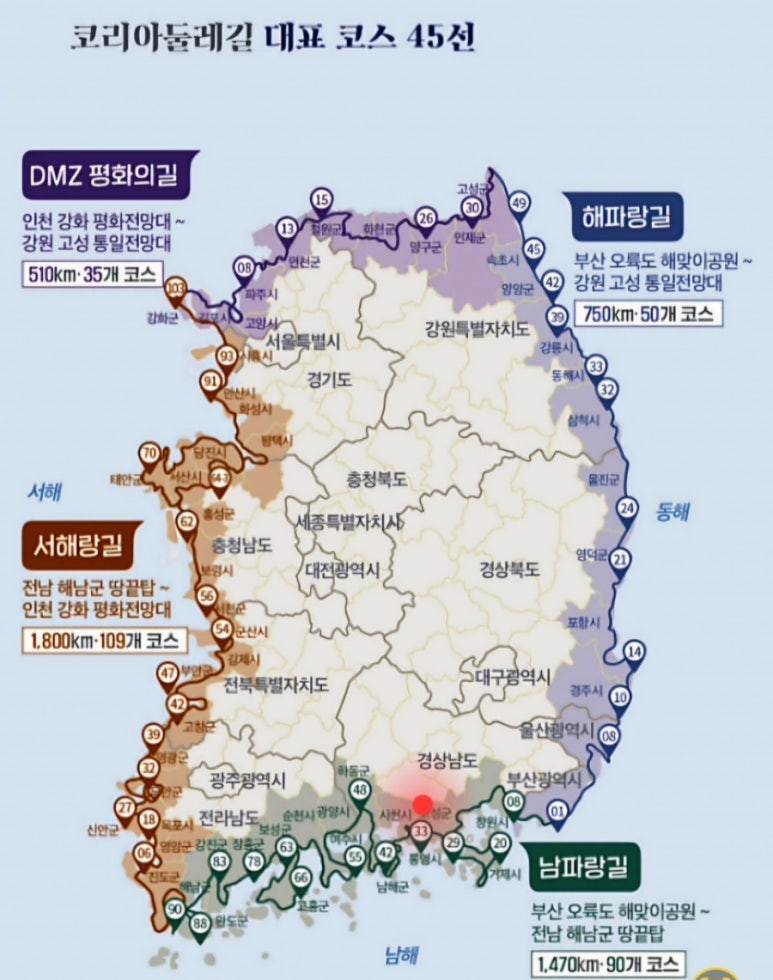 남파랑길 45코스 이미지