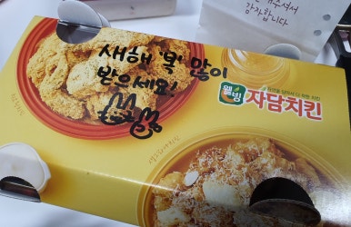 자담치킨 송정점 이미지