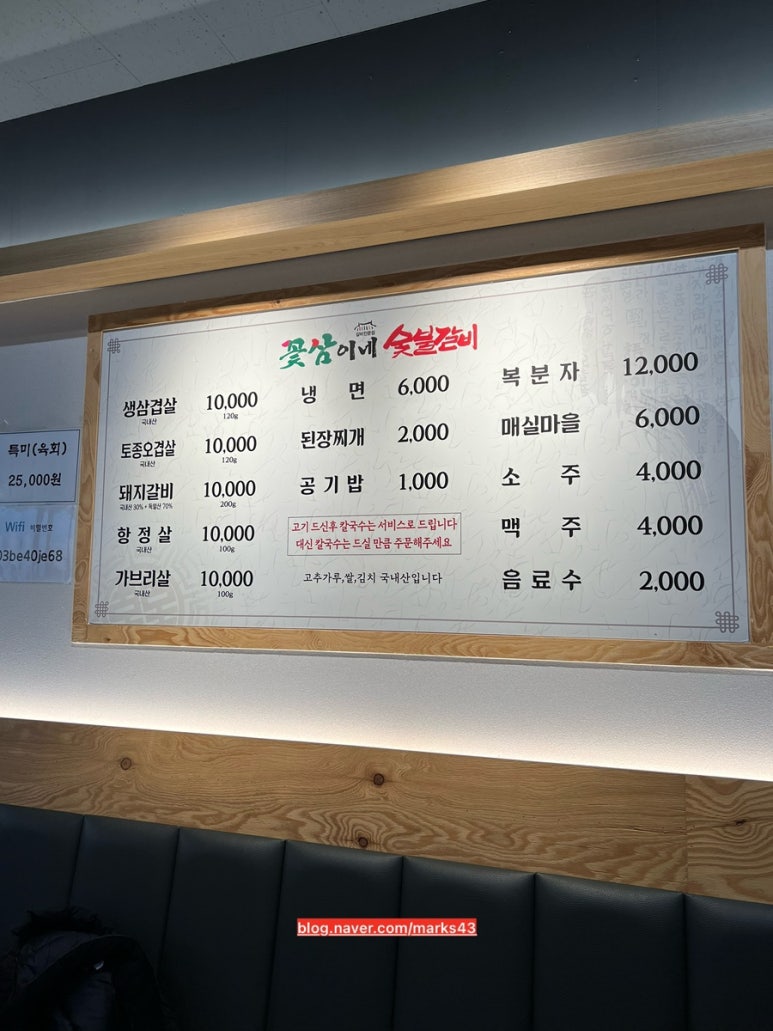 꽃삼이네숯불갈비 이미지