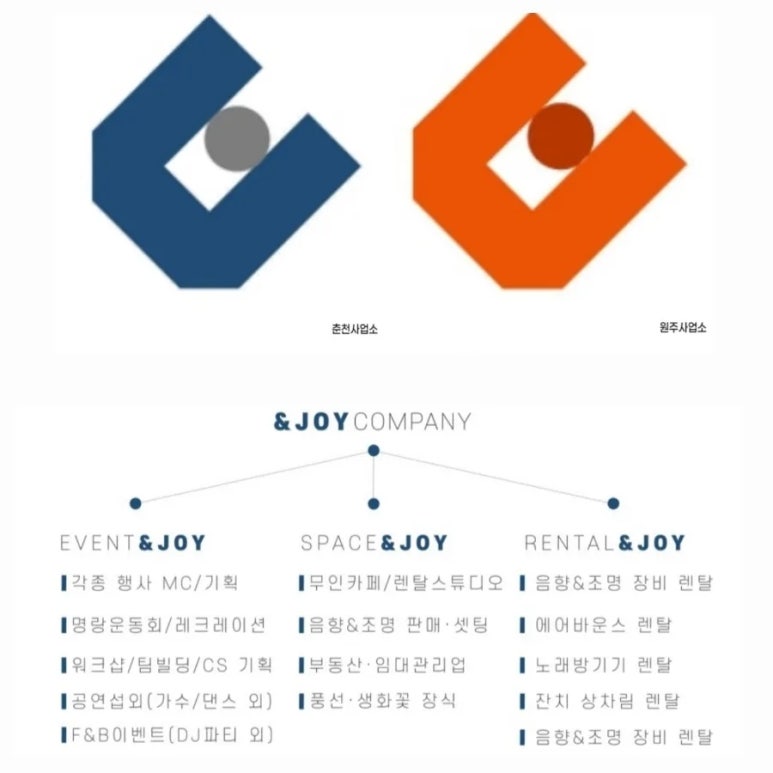 엔조이컴퍼니 이미지