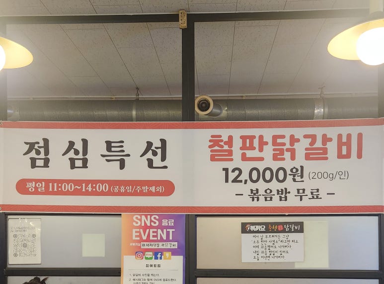 볶끼요춘천닭갈비 이미지