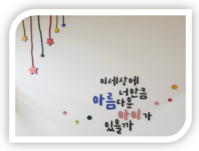 예쁜별어린이집 이미지