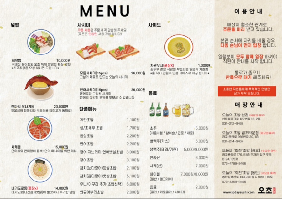 오늘초밥 이미지