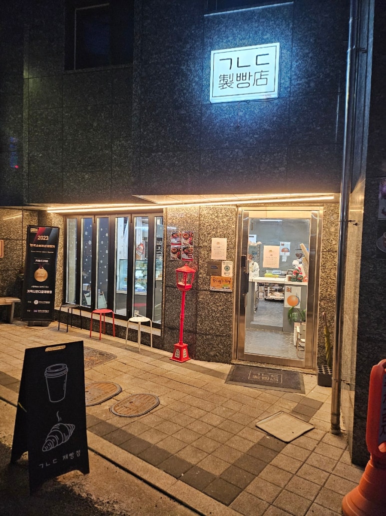 기역니은디귿제빵점 이미지