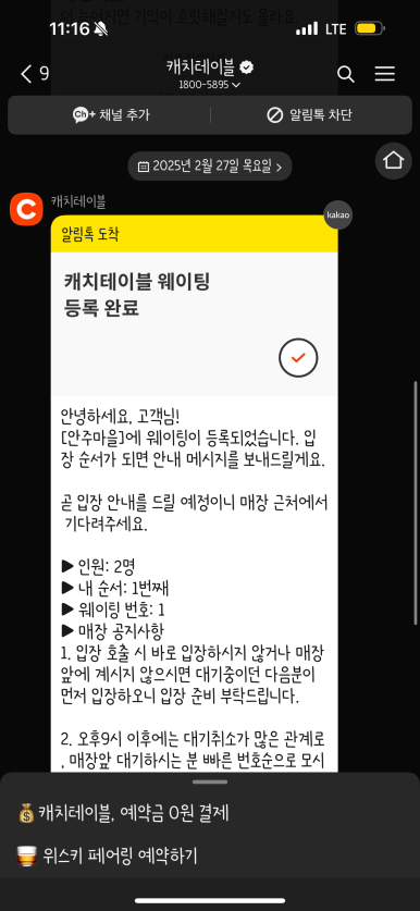 제철포차 이미지