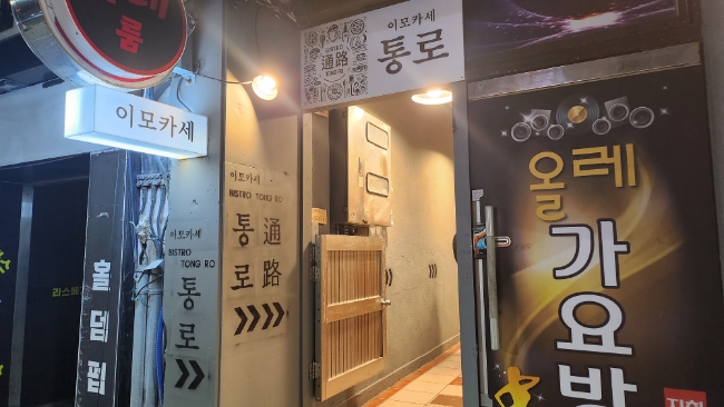 올레가요방 이미지