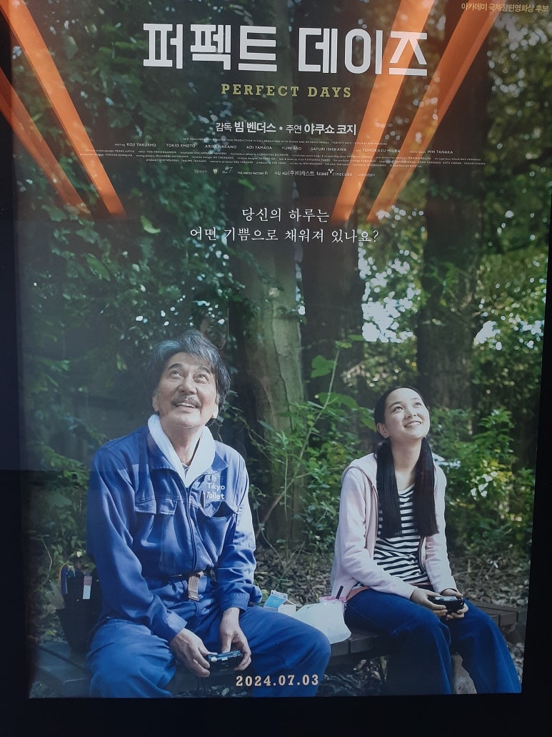 퍼펙트당구장 이미지