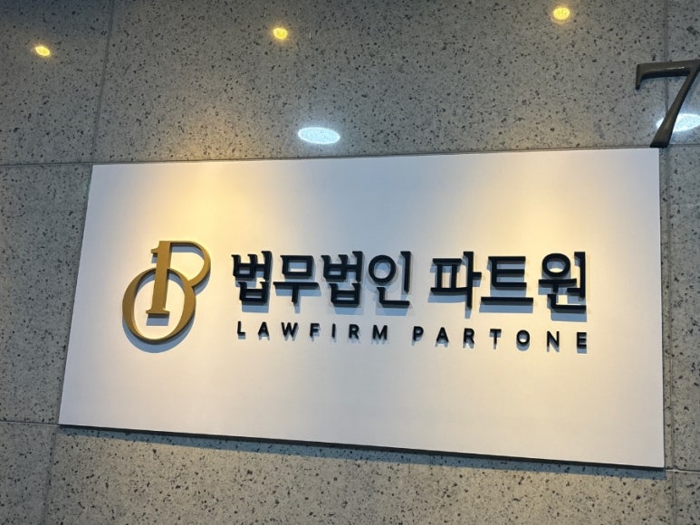 법무법인한울 이미지