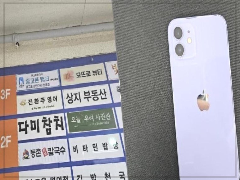 중고폰뱅크서울중고폰매입판매 이미지