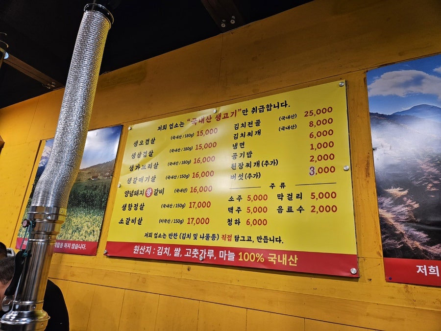 돈대박참숯구이 이미지