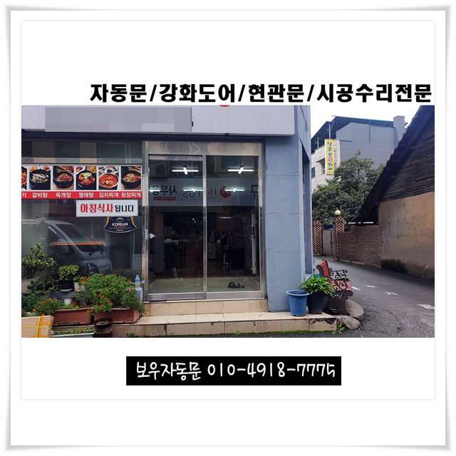 인성강화도어 이미지