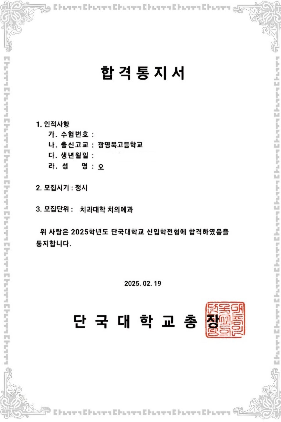 일편단심국어학원 이미지