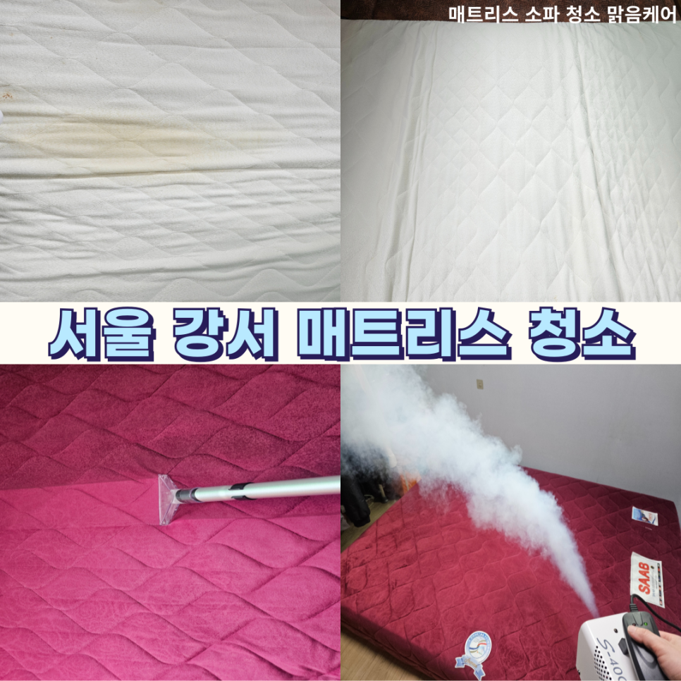 맑음청소 이미지