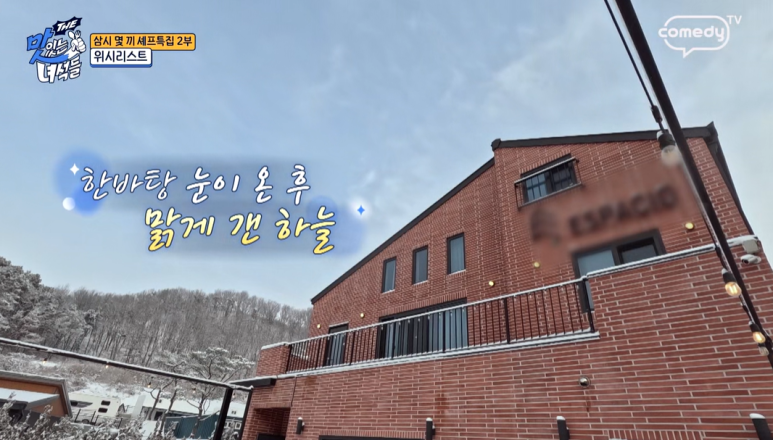 더(THE)텐동 이미지