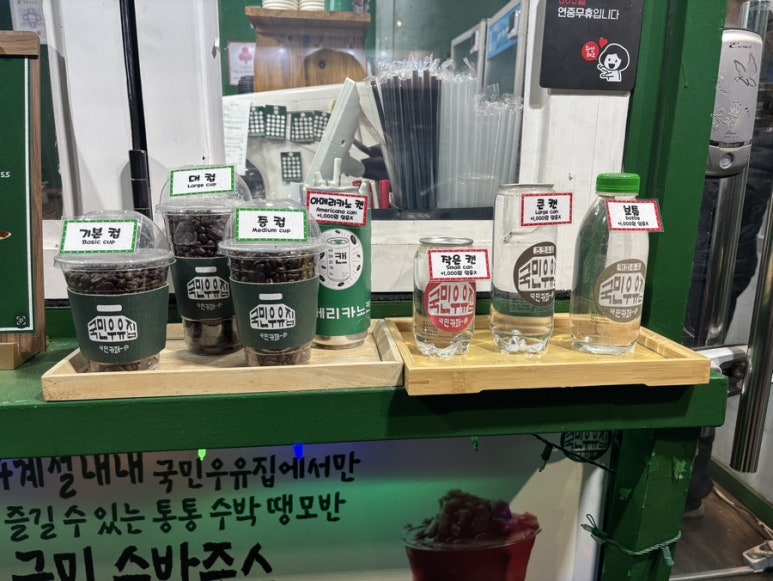 국민우유집 안양점 이미지