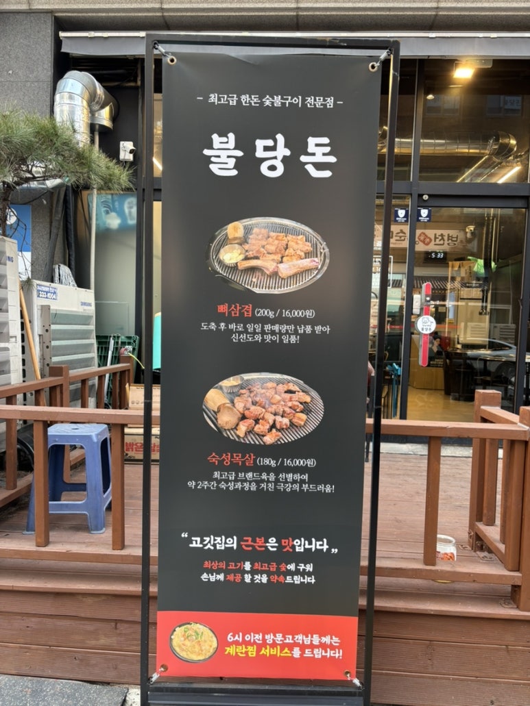 불당돈 이미지