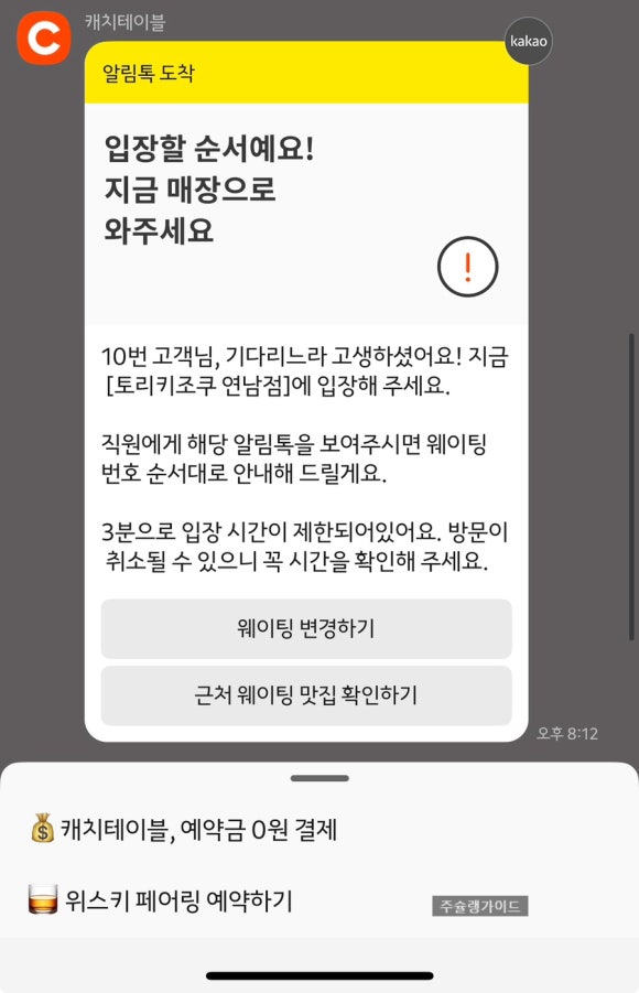 토리키조쿠 연남점 이미지